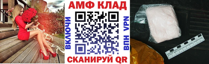 Амфетамин Розовый  где можно купить   Реж 