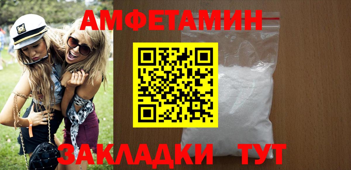АМФ 97% Реж
