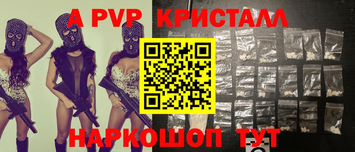 А ПВП СК  APVP  A PVP Crystall  Реж  APVP СК  Вход с VPN 