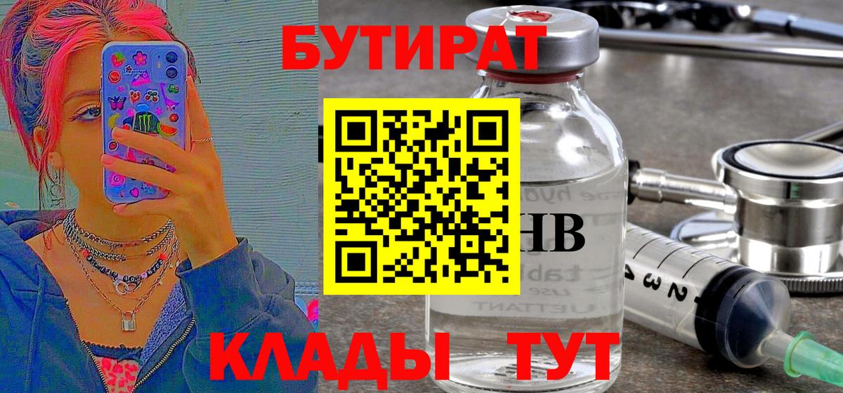 Реж  Бутират оксана  Вход с VPN 