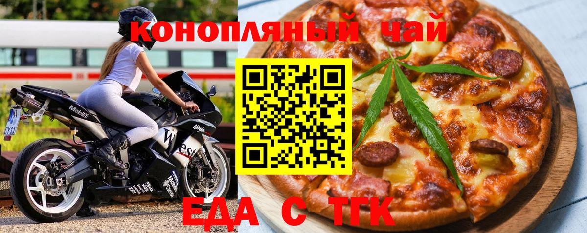 Реж  Печенье с ТГК конопля  Вход с VPN 