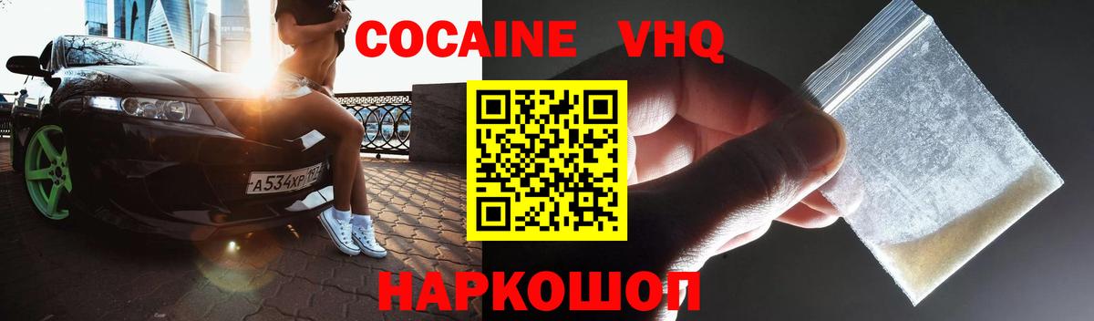 Реж  COCAIN  Вход с VPN  КОКАИН 97%  КОКАИН 99% 