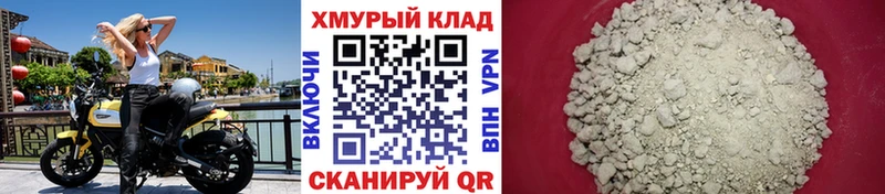 купить закладку  OMG зеркало  Героин афганец  Реж 