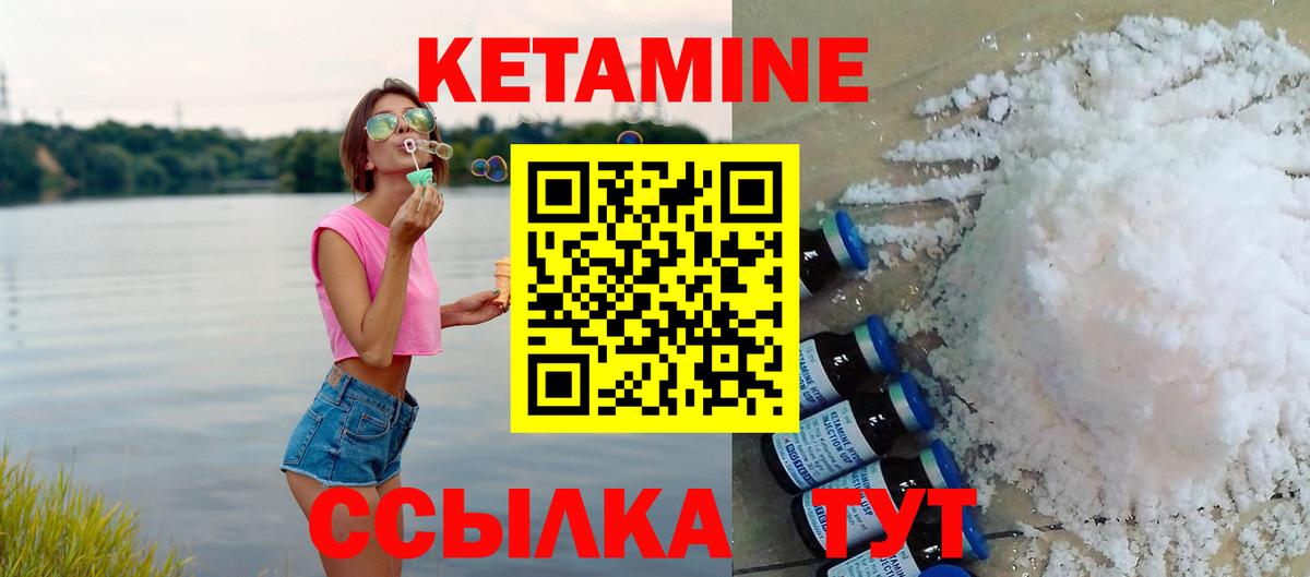 Кетамин ketamine Реж