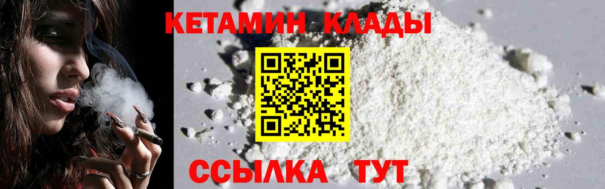 Реж  Кетамин VHQ  КЕТАМИН VHQ  Вход с VPN 