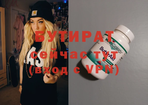 бутик Ельня