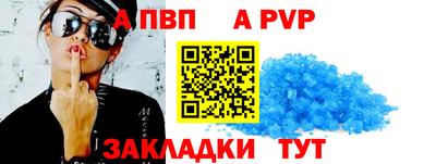 apvp Гусиноозёрск