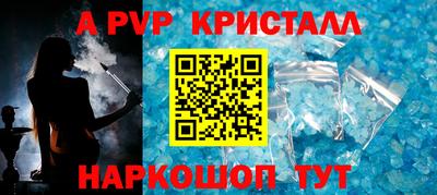 а пвп мука Гусев