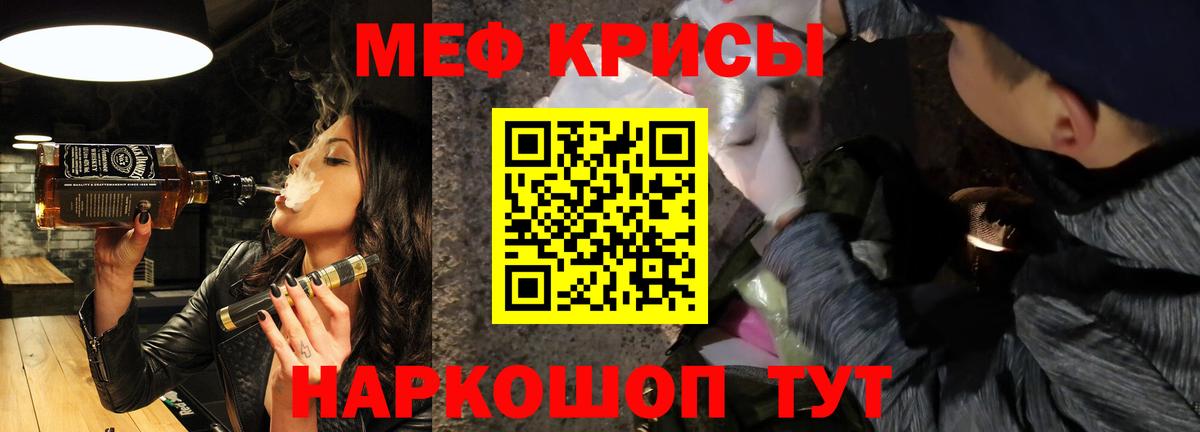 МЕФ мука Реж