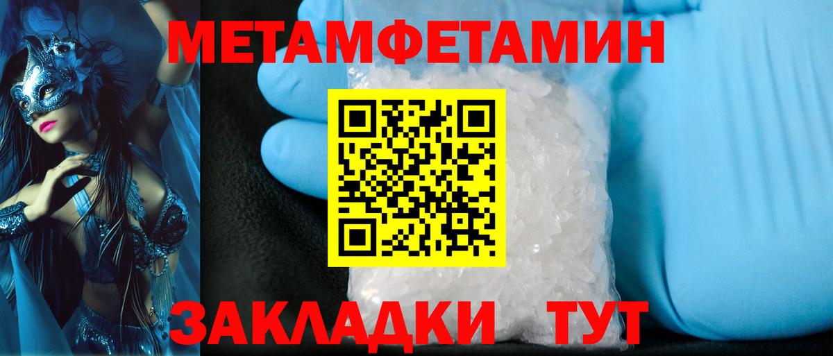 Первитин мет Реж