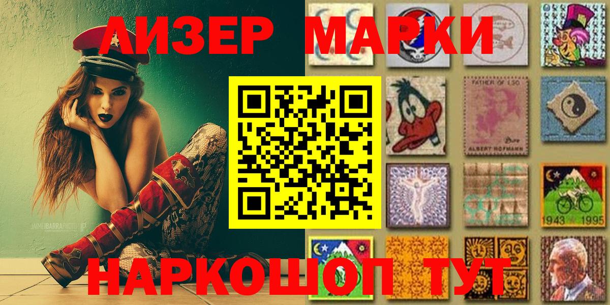 Марки NBOMe 1,8мг  Вход с VPN  наркошоп  Реж  Марки 25I-NBOMe 