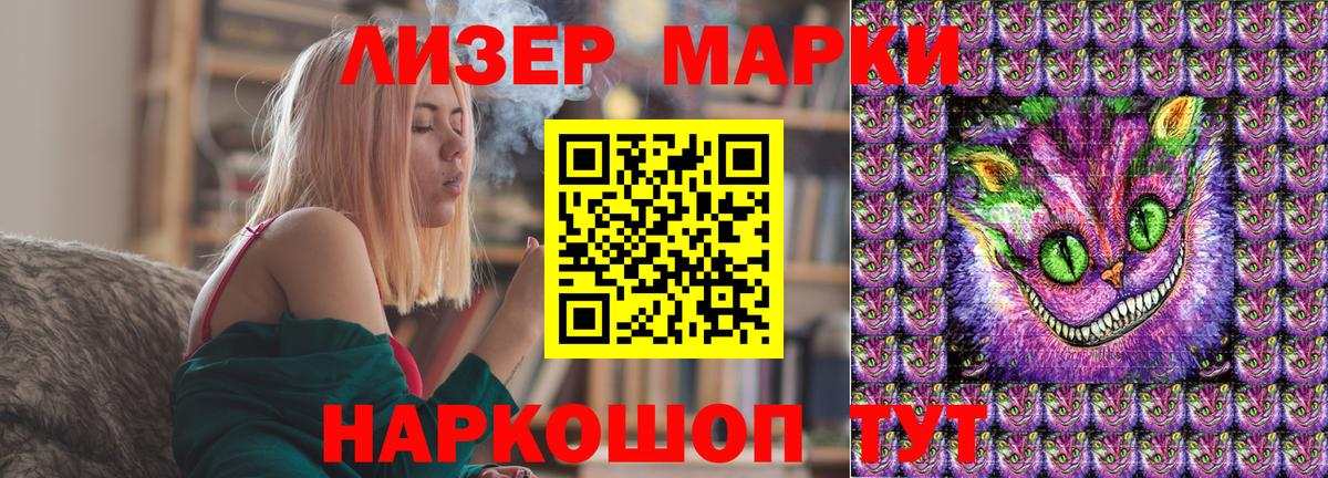 Марки N-bome 1,8мг Реж