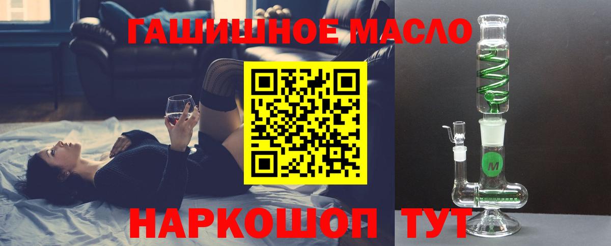 Дистиллят ТГК THC oil  Вход с VPN  Реж  ТГК вейп 